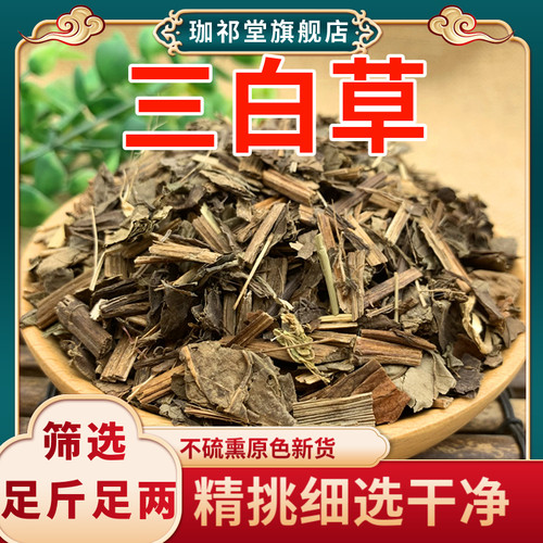 三白草中药材新货三白草全草中草药别名塘边藕百节藕白花三白草