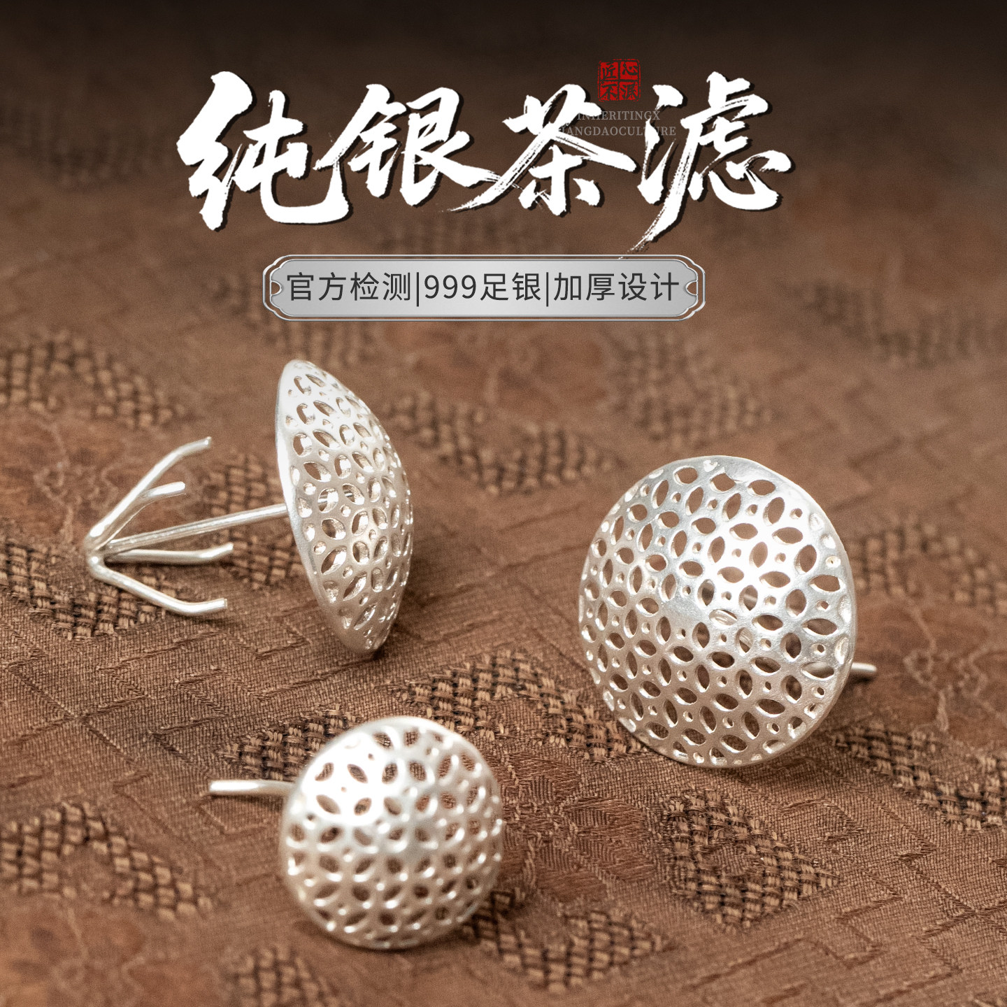 999纯银紫砂壶内置茶滤球孔独孔茶壶过滤网足银茶漏防堵塞带证书