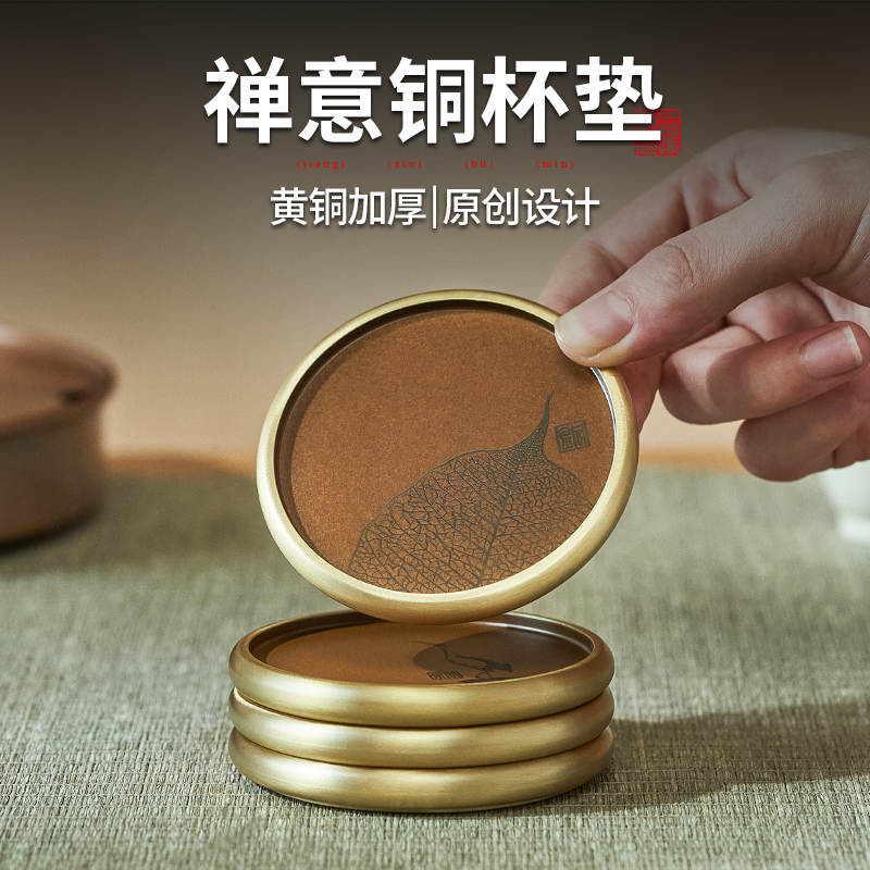 中式黄铜茶杯垫家用禅意隔热垫杯托高档手工茶托盏托功夫茶具配件