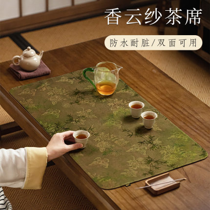 新中式禅意香云纱茶席真蚕丝茶桌茶垫茶几干泡席防水垫布国风桌旗