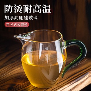 加厚耐热玻璃公道杯家用泡茶分茶器高档透明大容量茶海茶具配件