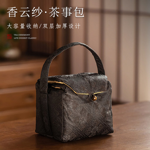 高端香云纱茶具收纳包加厚茶事包