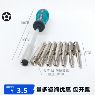 比亚迪充电桩机身维修五角异形螺丝刀五星型拆门锁汽车电动批头