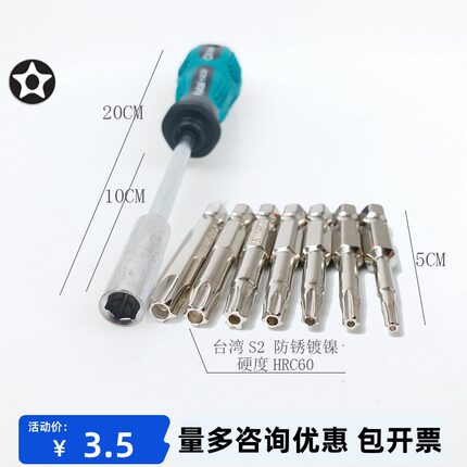 比亚迪充电桩机身维修五角异形螺丝刀五星型拆门锁汽车电动批头