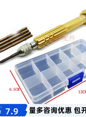 五合一螺丝刀五星0.8十一字T5/T6梅花适用于小米苹果华为三星手机