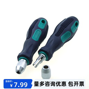 801螺丝刀批头手柄5mm圆接杆转接头多用套筒 风批头接驳强磁自吸