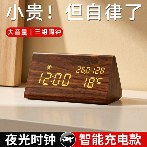 【静音准时】自带夜光简约闹钟