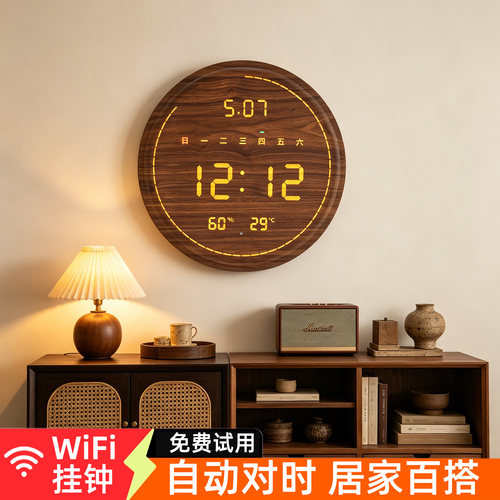 【自动对时】简约棕色客厅挂钟