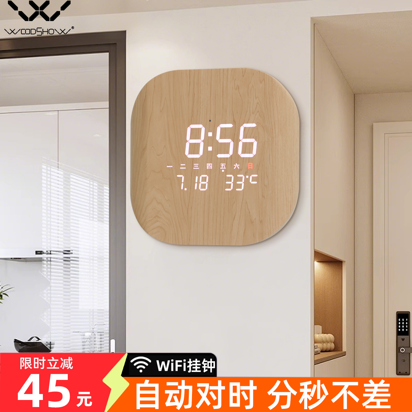 WiFi自动对时】轻奢静音简约挂钟