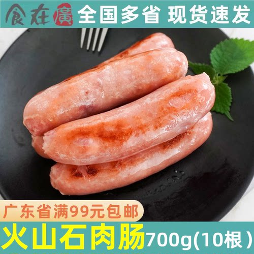 海暘烧烤肉肠火山石热狗脆皮