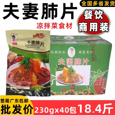 整箱春之源香辣味夫妻肺片