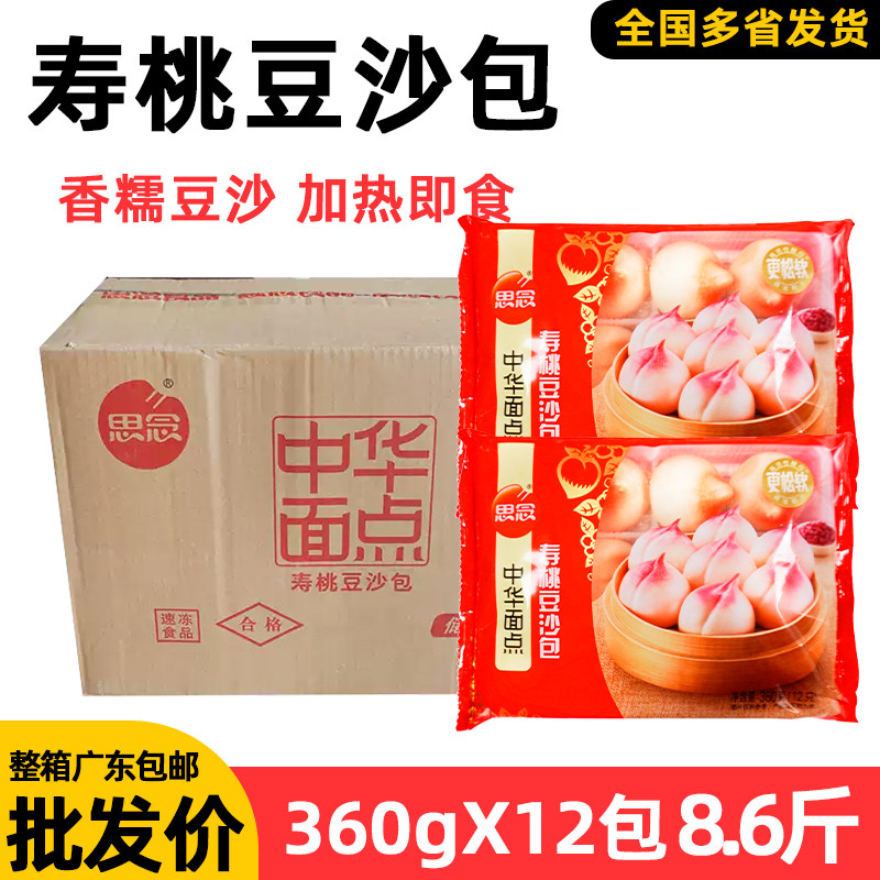 整箱思念寿桃包祝寿包中式寿桃图片