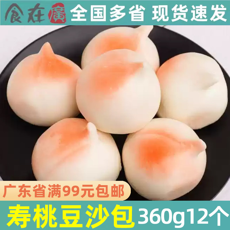 思念寿桃包祝寿包中式寿桃馒头图片