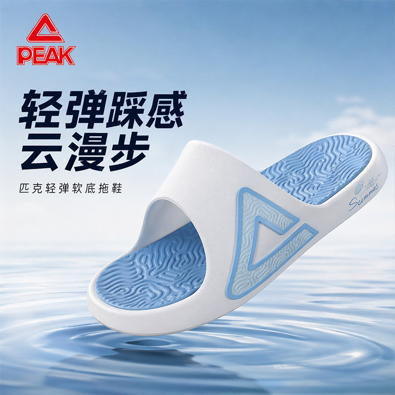 匹克态极拖鞋男女夏季健身2026新款室内居家防滑不臭脚运动凉拖鞋