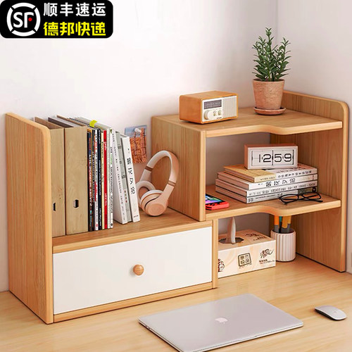 实木书架桌面收纳架桌上储物柜子