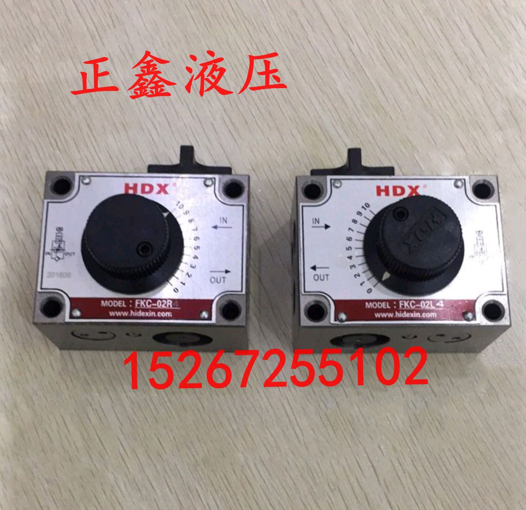 海德信HDX 双开口流量阀 FKC-02R4/L4  液压机械式流量控制调速阀