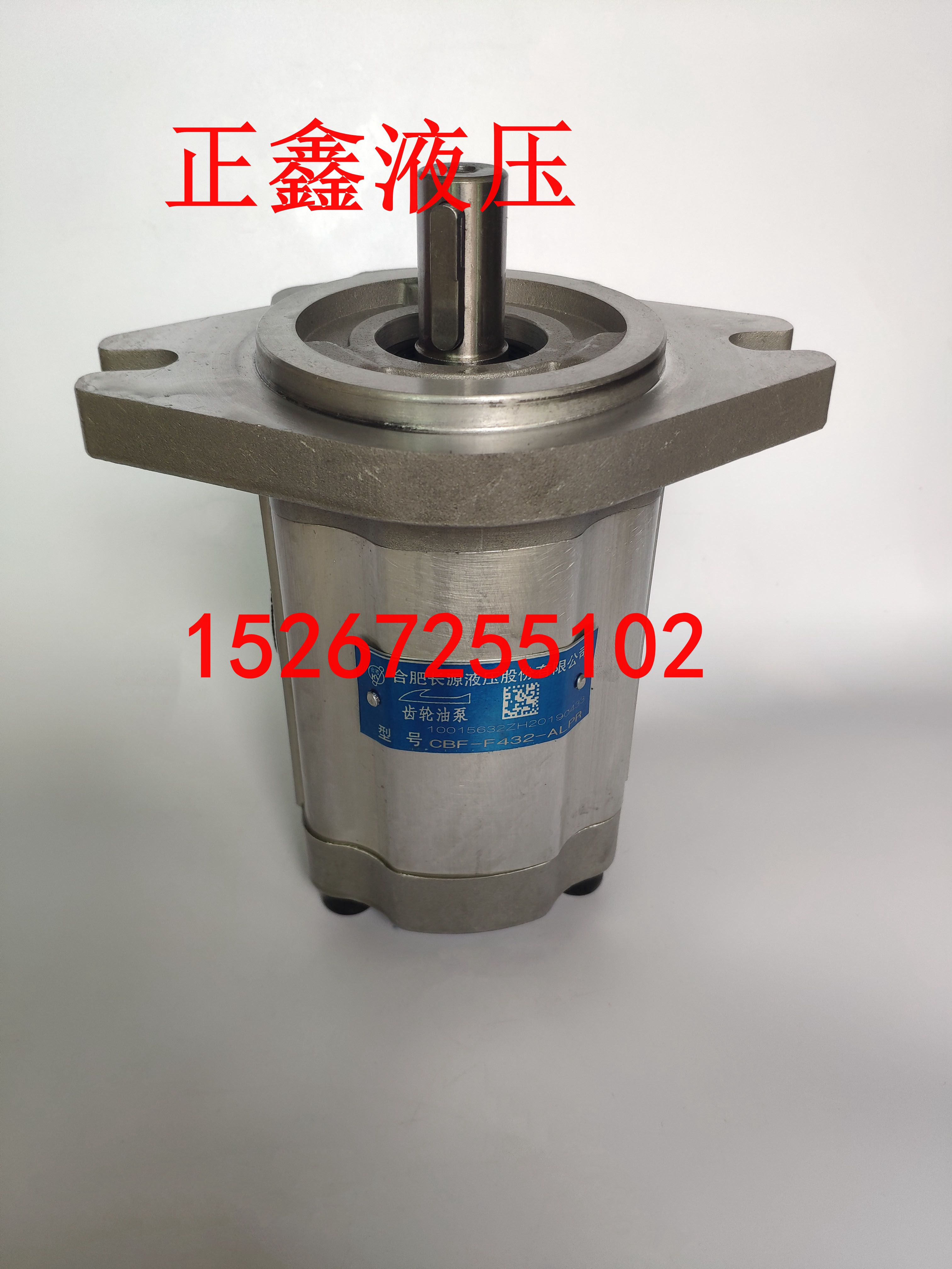 合肥长源齿轮泵液压泵CBF-F410/F418/F420/F425/F432/F440/F450等