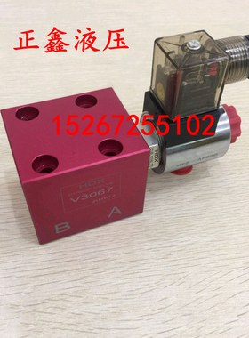 台湾海德信HDX 液压阀管式插装电磁单向双向止回阀V3067 管式泄荷