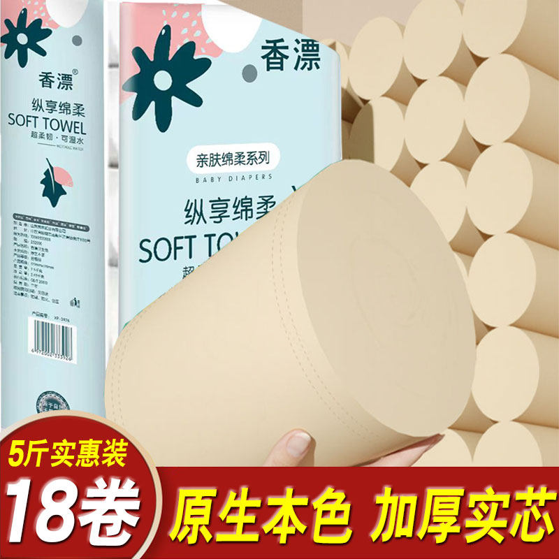 卷纸家用大卷卫生纸厕所纸巾实芯18卷2430g无芯手纸卫生间卷筒纸