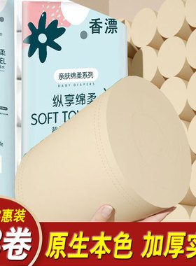 卷纸家用大卷卫生纸厕所纸巾实芯18卷2430g无芯手纸卫生间卷筒纸