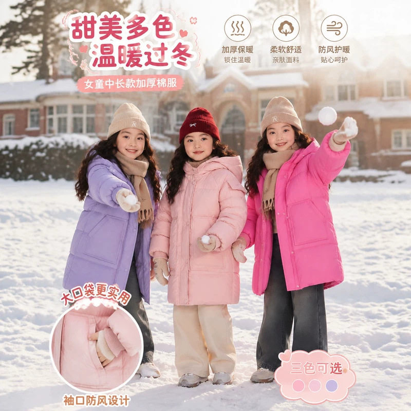 儿童加厚服中长款袄中大童新款秋冬季男女童保暖加厚外套
