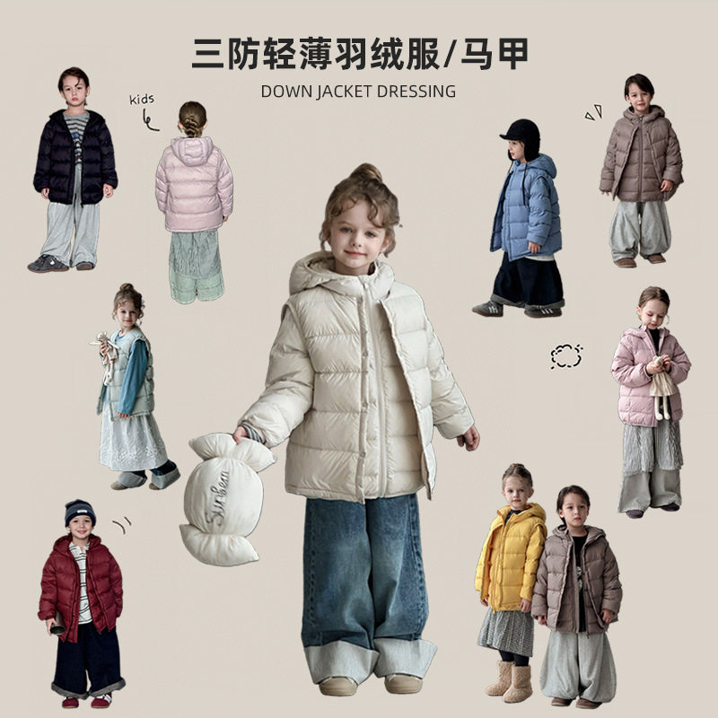 新国标2025新款儿童羽绒服%90白鸭绒轻薄款女童外套男童羽绒马甲