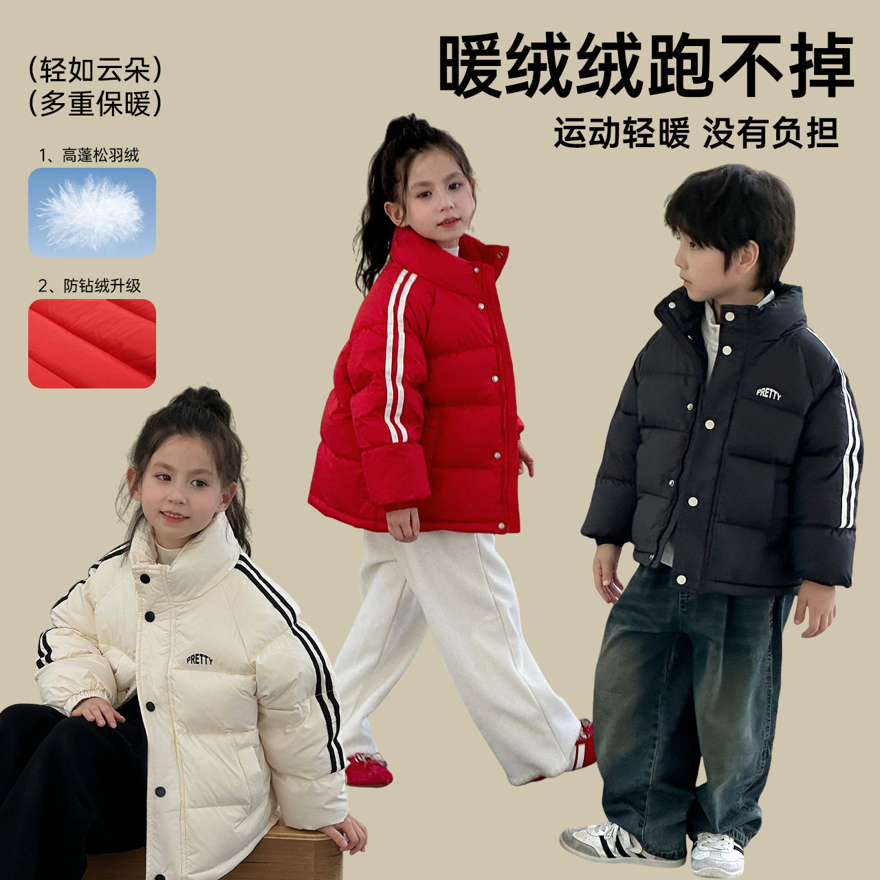 2026秋冬季新款男女儿童小孩中大