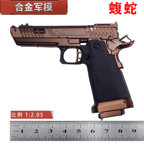 合金军模G34蝮蛇2011金属可抛壳拆卸手枪收藏模型1:2.05不可发射