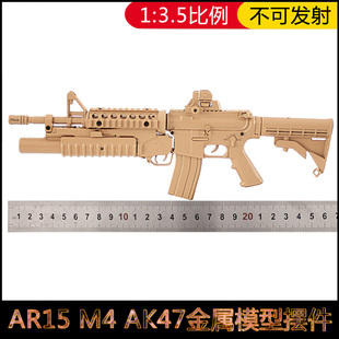 1:3合金军事模型AR15卡宾枪M4巴雷特AK47枪模玩具可拆卸 不可发射