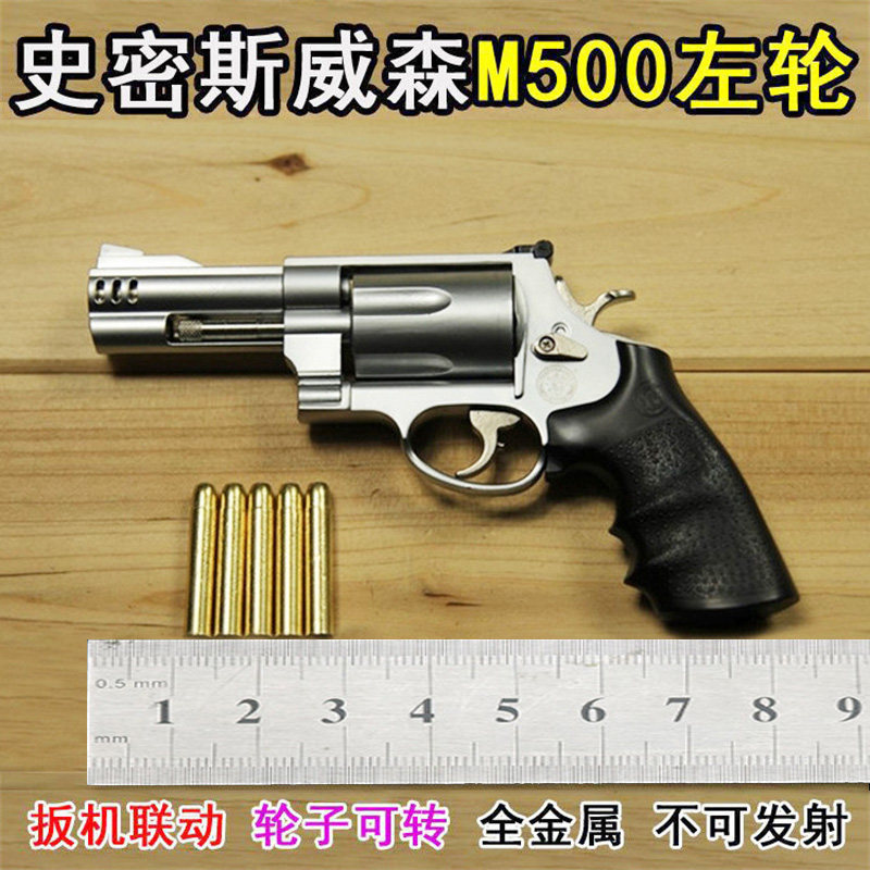 精工1:2.05史密斯威森M500左轮手枪合金模型可拆卸收藏品不可发射