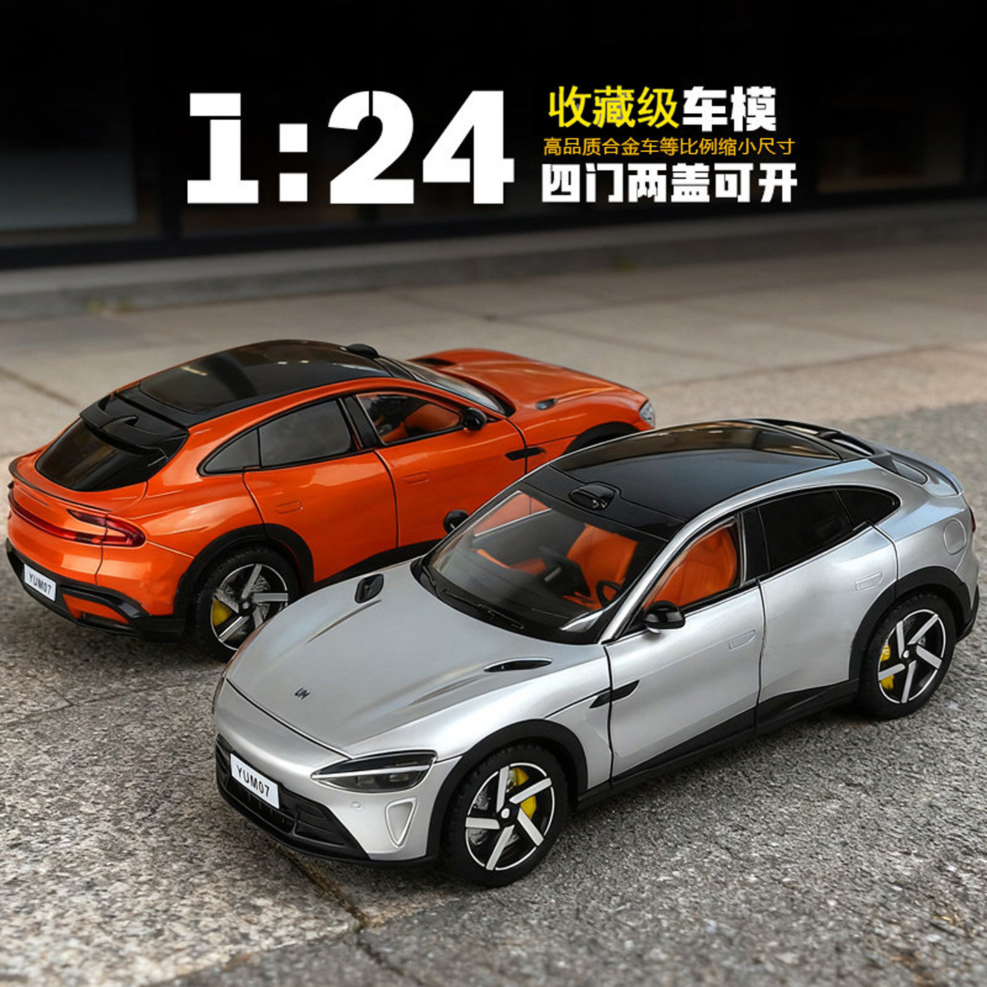收藏级大号124合金车模男孩礼物