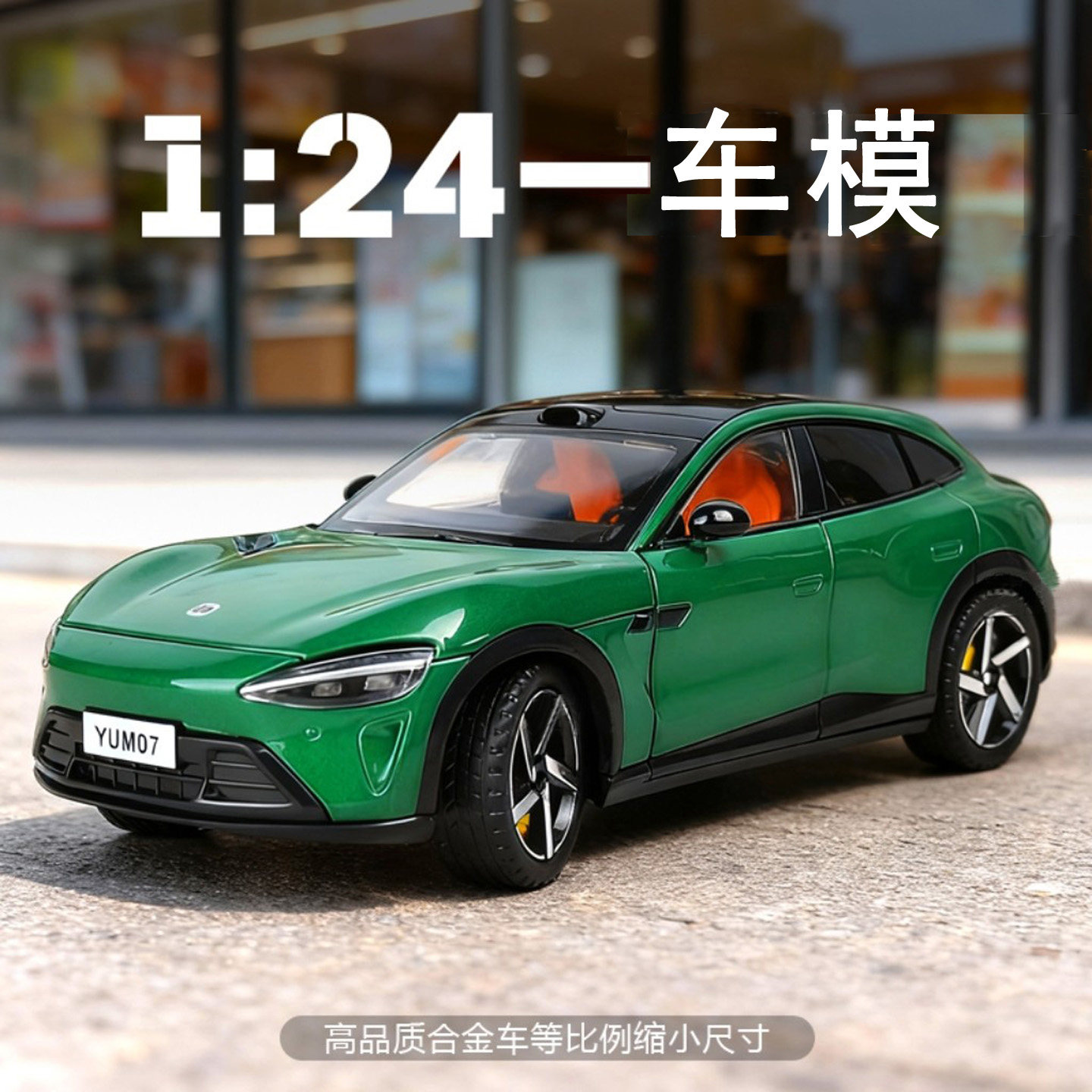 大号124合金车模收藏摆件男礼物