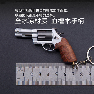 3檀木手柄史密斯M500左轮金属手枪合金模型玩具钥匙扣不可发射