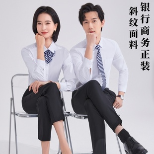 新款中行衬衫男白色斜纹中国银行行服衬衣建行工装商务面试装长袖