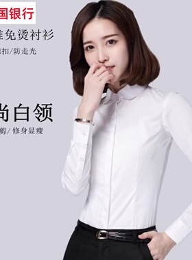 新竹纤维中国银行白色衬衫工作服民生银行平纹V领气质行服女衬衣