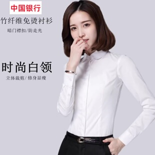 新竹纤维中国银行白色衬衫工作服民生银行平纹V领气质行服女衬衣