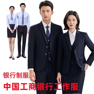 男女中国工商银行工作服藏蓝色西服套装 银行员工行服蓝条纹衬衫