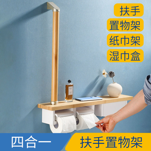 日式木纹老人卫生间扶手置物架