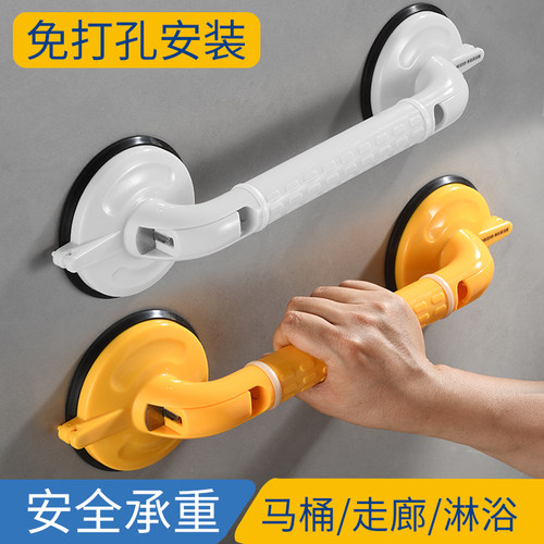 浴室免打孔吸盘马桶扶手栏杆家用