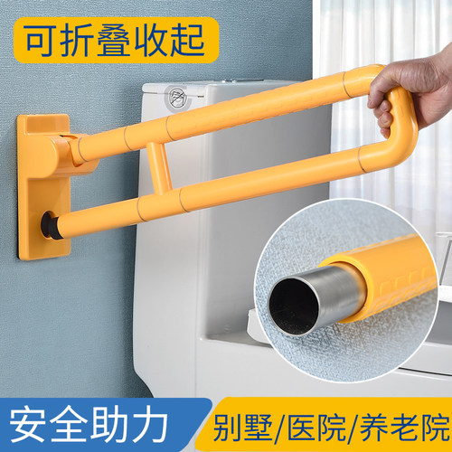 折叠马桶扶手架不锈钢黄色扶手