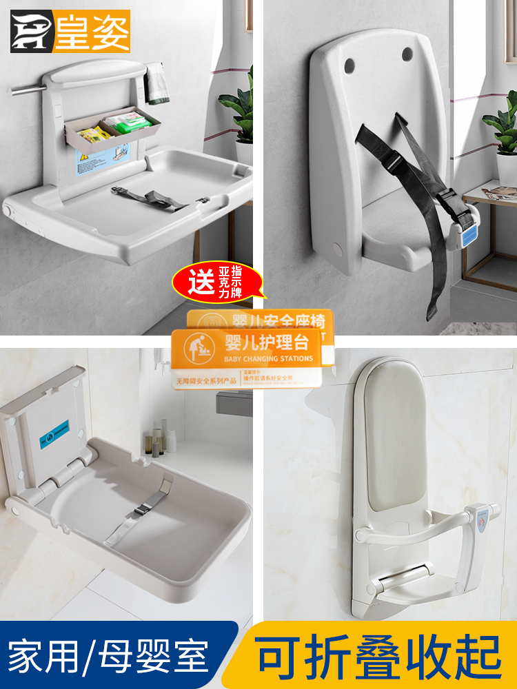 儿童壁挂护理台护理凳卫生间公共厕所多功能婴儿尿布台安全椅