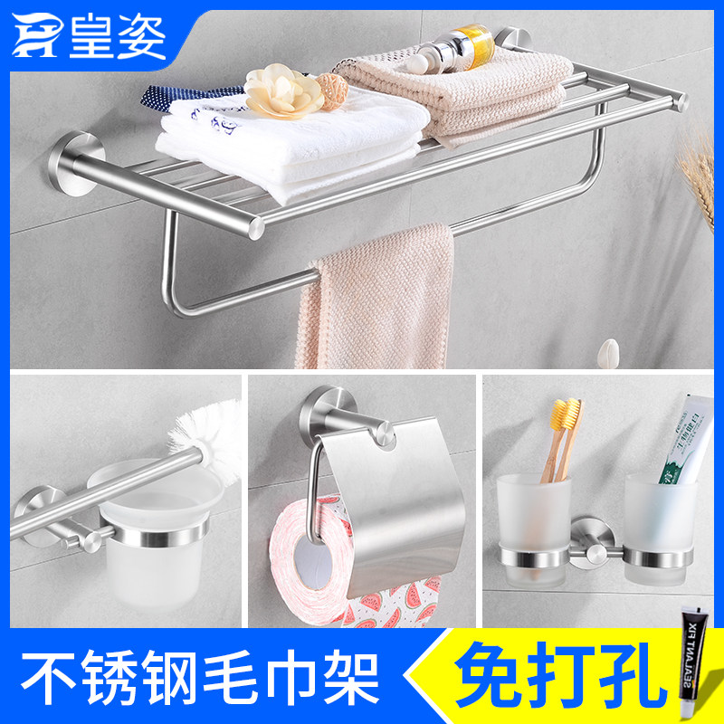 浴室毛巾架套装免打孔式不锈钢浴巾架置物架厕所挂件五金卫浴家装|ruв категории награду материалов, туалетные принадлежности, санитарное оборудование/кулон, для полотенец/для полотенец - от Buy2taobao.com для оказания профессиональной услуги покупки агента Taobao