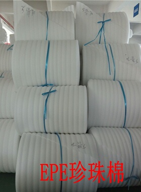 EPE珍珠棉板气发泡膜填充棉包装膜打包防震膜防护垫海绵宽1米包邮