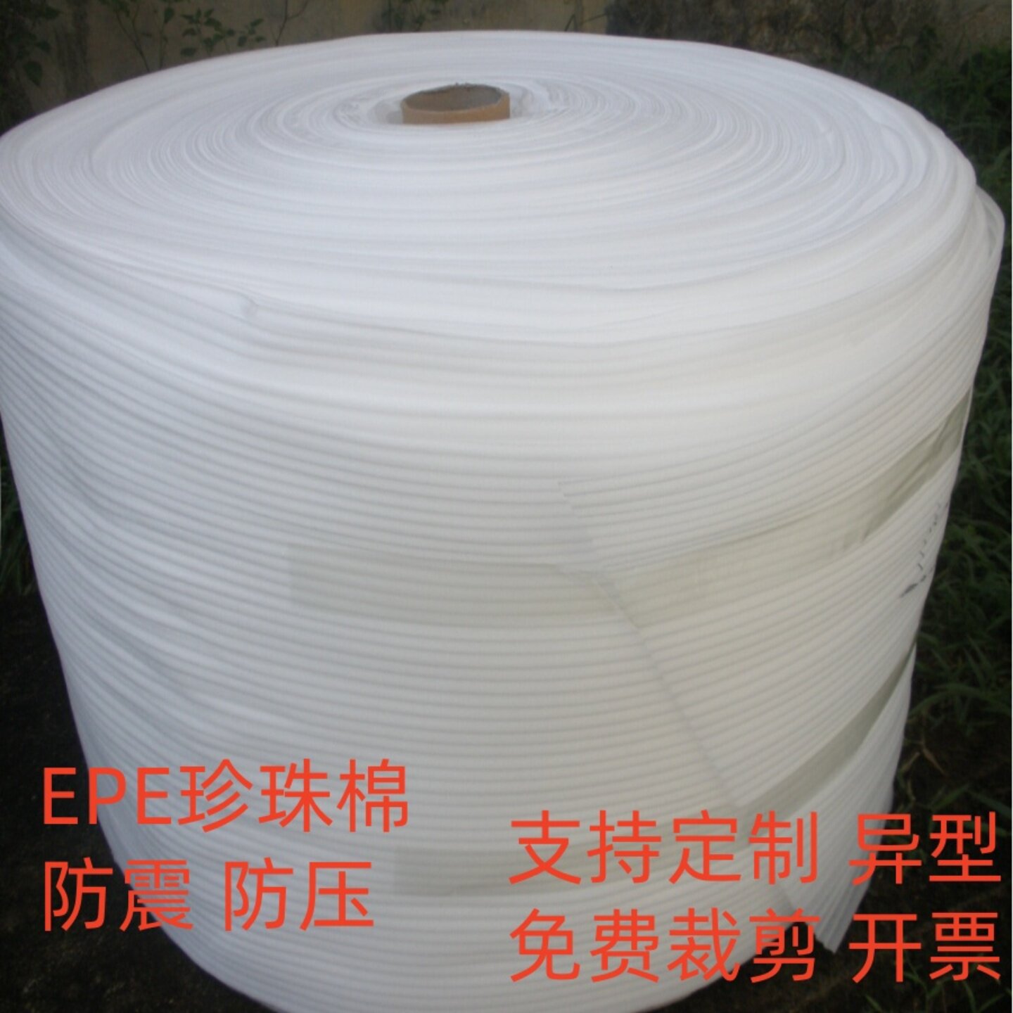 EPE珍珠棉板气泡膜填充棉包装膜打包防震膜防护垫海绵宽50cm包邮