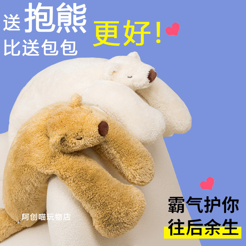 大白熊北极熊抱抱熊摆件男女生睡觉抱枕靠枕侧睡夹腿玩偶公仔礼物