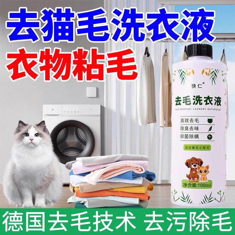 婺之堂宠物专用洗衣服去毛洗衣液