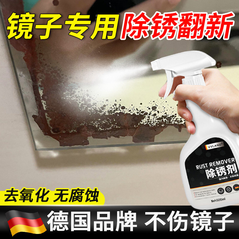 镜子除锈剂去除生锈防锈梳妆镜面框润滑电器金属不锈钢锅具清洗剂,洗护清洁剂/卫生巾/纸/香薰,多用途清洁剂,淘宝优惠券,粉丝福利购,淘宝优惠卷