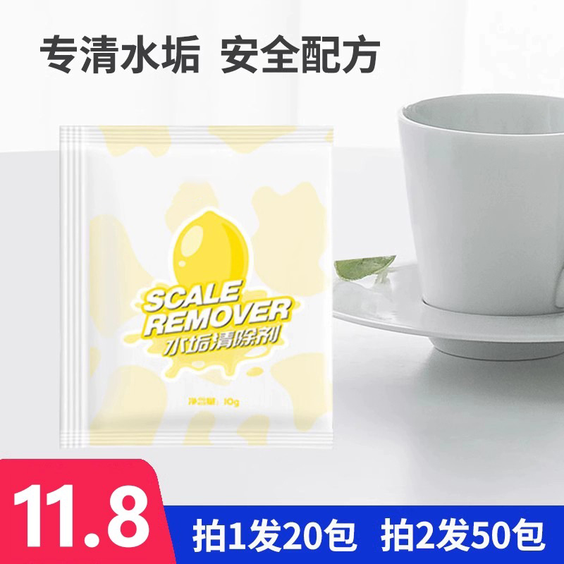 水垢清洁剂清除粉电热烧水壶食品级家用去污溶解神器柠檬酸除垢剂 洗护清洁剂/卫生巾/纸/香薰 水垢清洁剂/除垢剂 原图主图