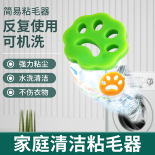 洗衣機硅膠粘毛器家用衣物吸毛粘毛除毛清潔器可重復使用可水洗