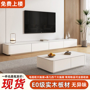 家用储物 简约电视柜客厅家用茶几电视柜组合小户型实木落地款